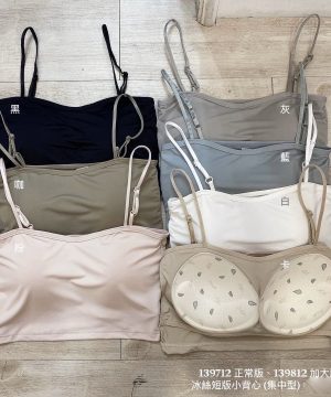 冰絲短版bra top （有加大版）