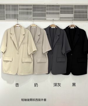 短袖涼感西裝外套