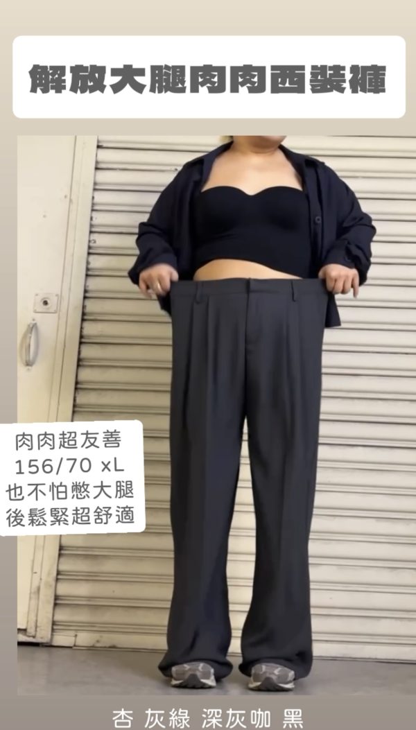 （再也不怕肉肉大腿包肉粽了！）簡約俐落壓摺西裝褲 /  下單前請同意賣場規範♡