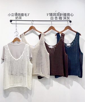 洞洞針織背心 / 4色