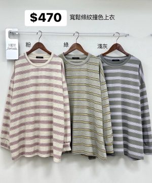 寬鬆撞色條紋tee / 3色