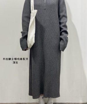 必收🌟 彈性顯瘦拉鍊針織洋 / 4色