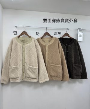 雙面穿熊寶寶 /杏