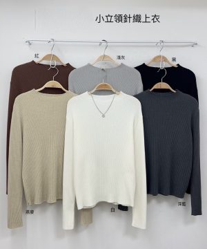 彈性超好小立領針織  / 6色 （不怕勒）