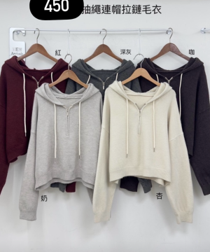 短版連帽針織 / 杏