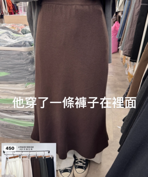 彈性魚尾裙 / 杏