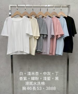 夏日質感素tee 不用紮