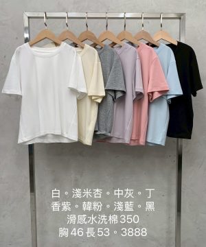 夏日質感素tee 不用紮