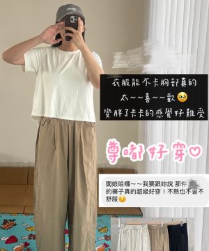 好評‎♡ 降溫涼感褲 xL 可