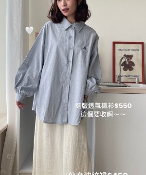 透氣直條刺繡襯