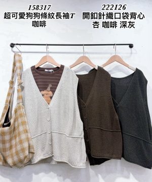 開釦針織背心 / 3色